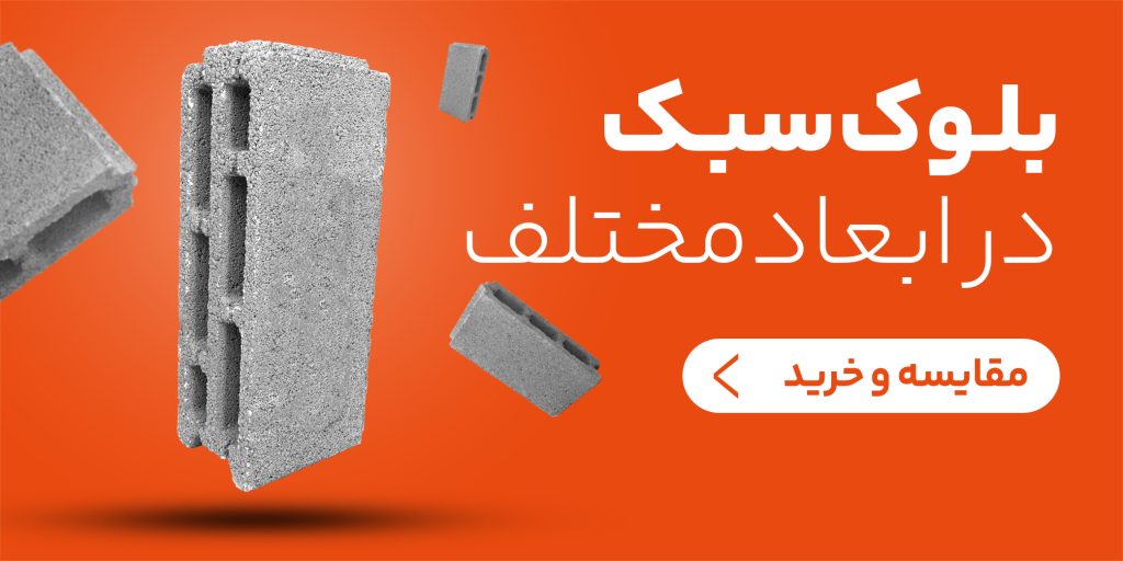 یلوک سبک سیمانی کاسپیسا